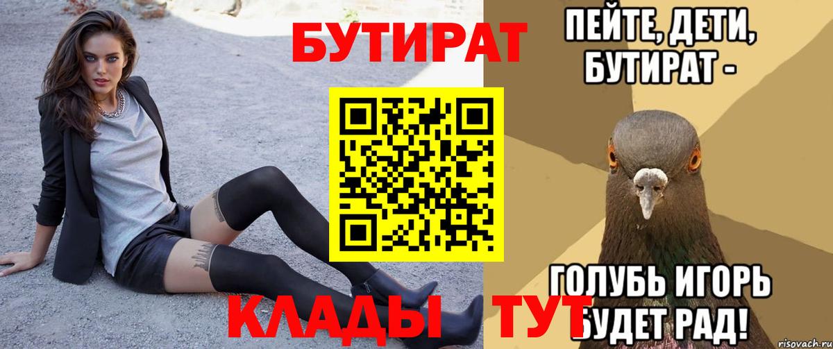 Сибай  Бутират Butirat  Вход с VPN 