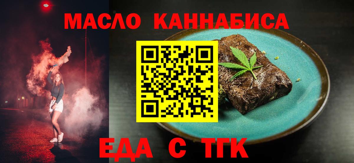 Сибай  Cannafood марихуана  Вход с VPN 