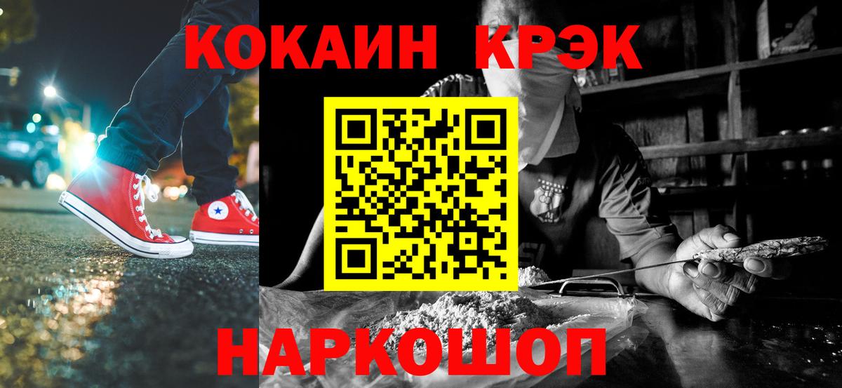 Cocaine 99% Сибай