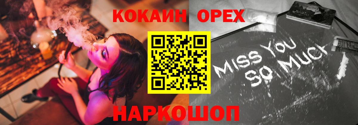 Кокаин Колумбийский  Вход с VPN  Сибай 