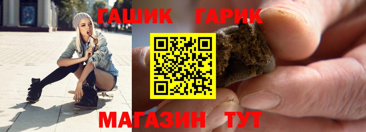 ГАШ Cannabis  где найти   Сибай  Вход с VPN 