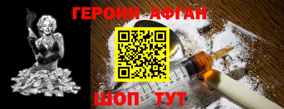 Сибай  ГЕРОИН гречка  Вход с VPN 