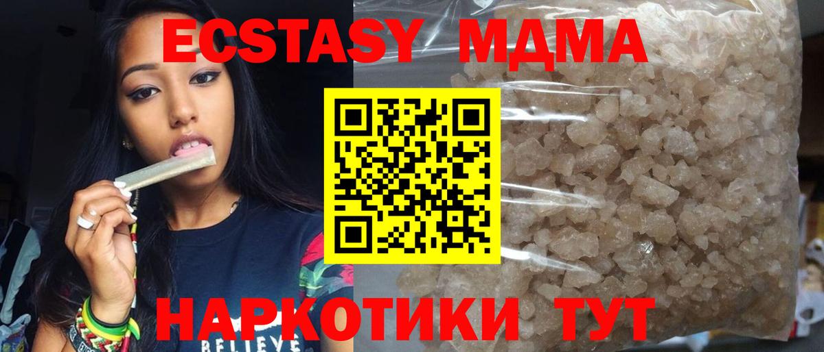 MDMA кристаллы  МДМА  Вход с VPN  Сибай  МДМА кристаллы 