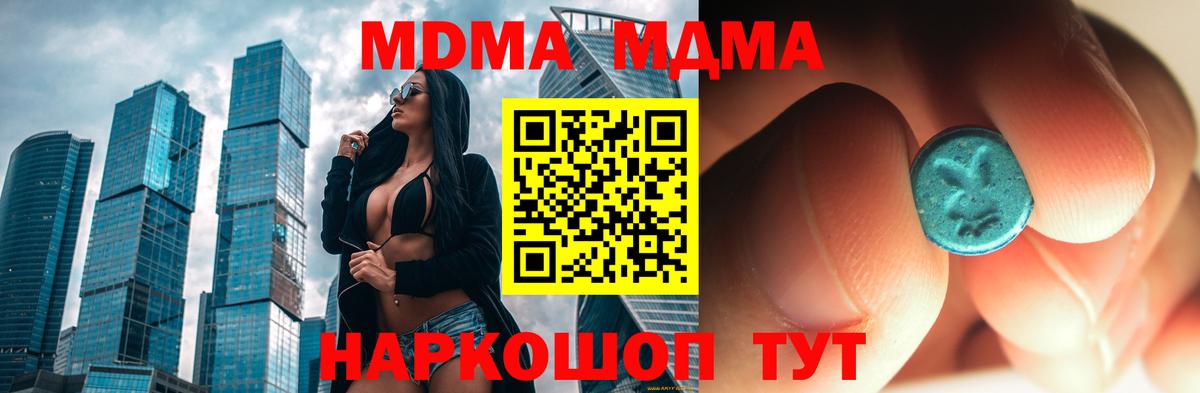 MDMA кристаллы Сибай