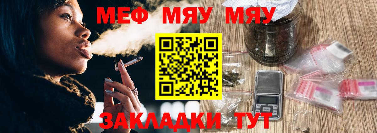 Меф мука Сибай