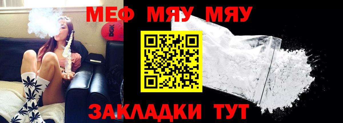 МЕФ  Вход с VPN  Меф 4 MMC  Мефедрон  Сибай  МЯУ-МЯУ 4 MMC 