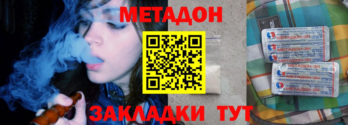 Сибай  Метадон кристалл  мега зеркало  Вход с VPN  Метадон кристалл 