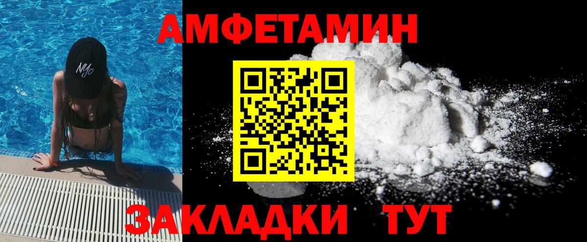 Сибай  Первитин мет  Вход с VPN 