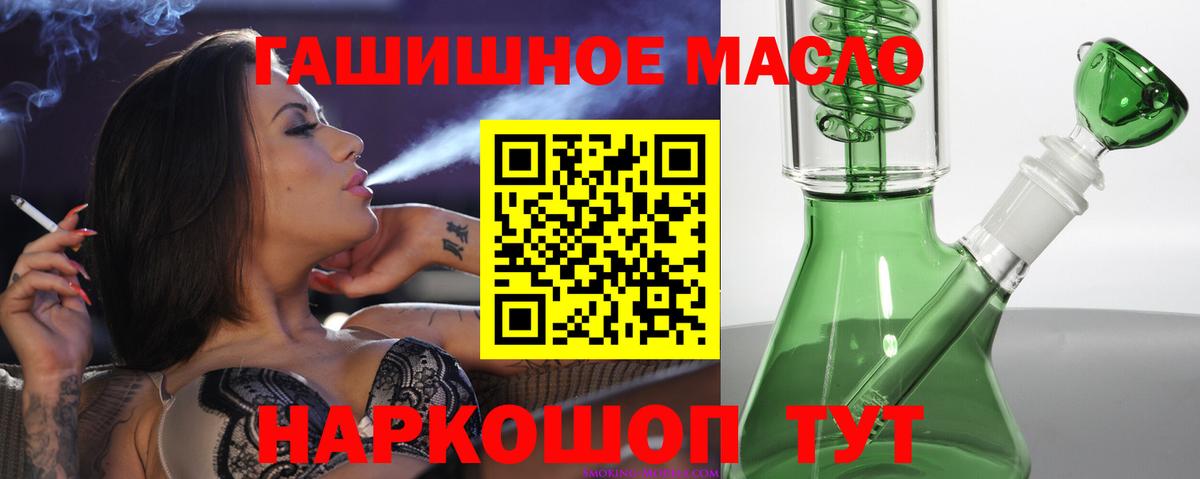 ТГК жижа Сибай